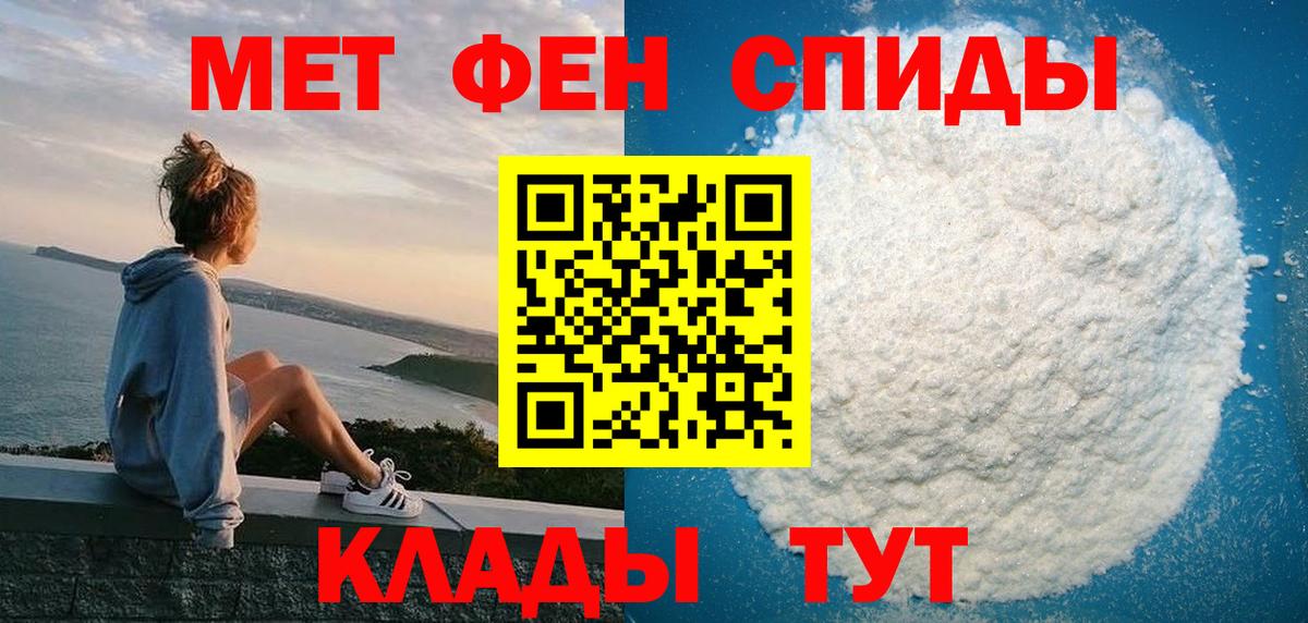 АМФ  Черногорск  Амфетамин 97% 