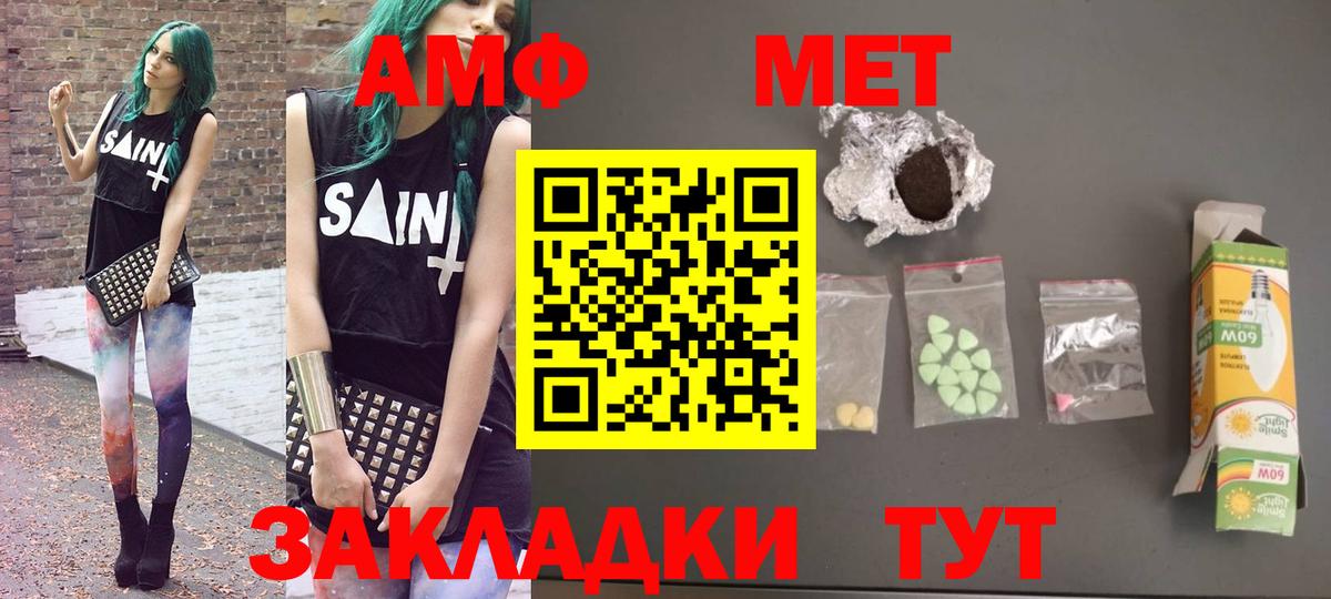 Амфетамин 98% Черногорск