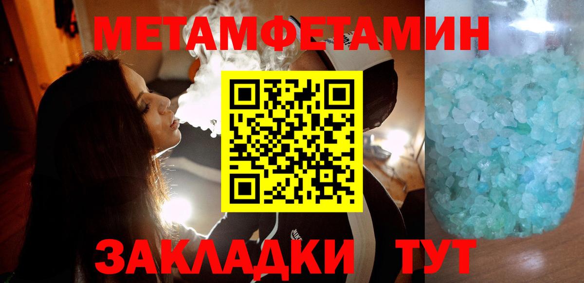 АМФЕТАМИН Розовый  АМФЕТАМИН  Черногорск  Вход с VPN 
