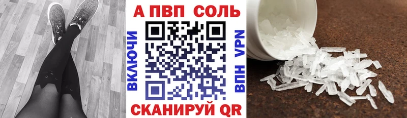 А ПВП Соль mega ссылки Черногорск