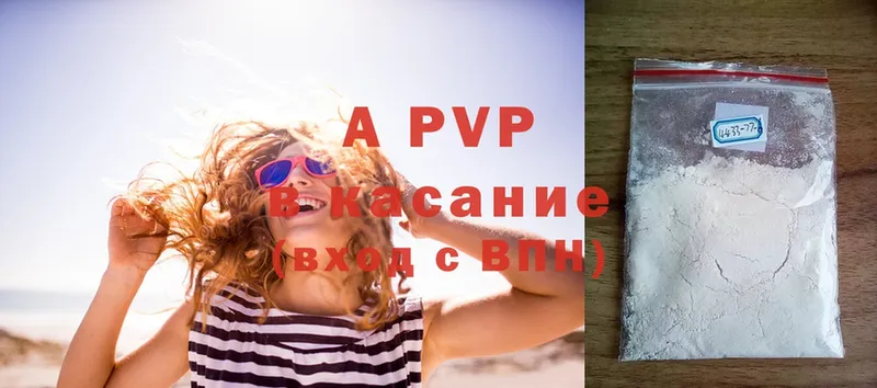 A PVP кристаллы  Черногорск 