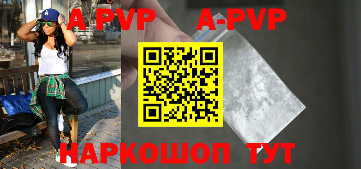 APVP Соль  A-PVP СК  Черногорск 