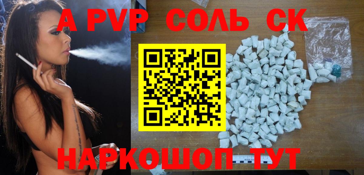 Alpha-PVP VHQ  Альфа ПВП кристаллы  Черногорск  Alfa_PVP кристаллы  Вход с VPN 