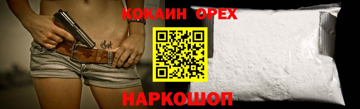 Cocaine Fish Scale  Черногорск 