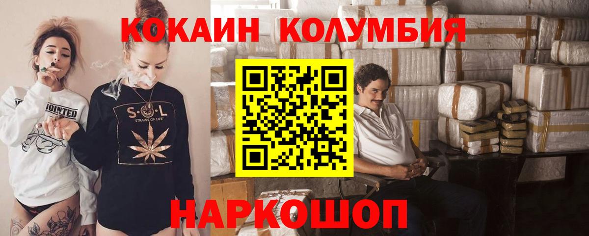 Черногорск  Вход с VPN  NBOMe  Мефедрон кристаллы  LSD-25  COCAIN  Конопля 