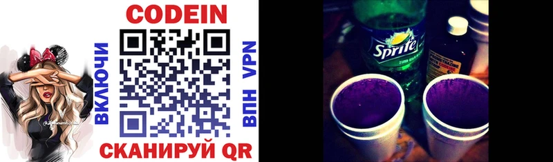 Codein напиток Lean (лин)  купить наркотик  Черногорск 