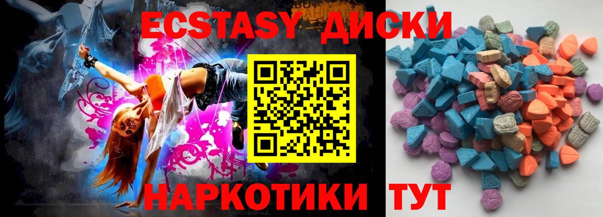 ЭКСТАЗИ XTC Черногорск