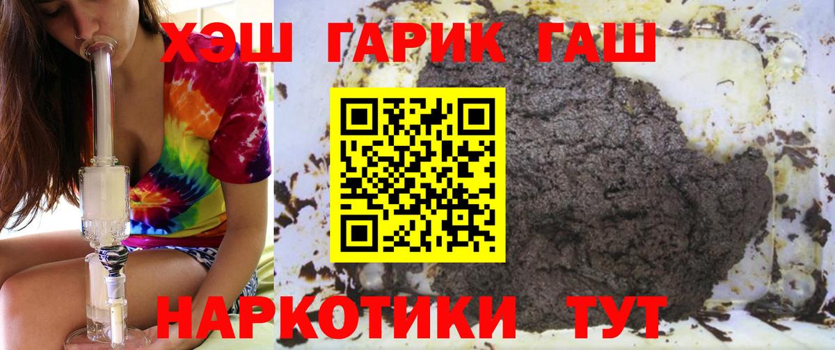 Черногорск  Гашиш AMNESIA HAZE  ГАШИШ  Вход с VPN 