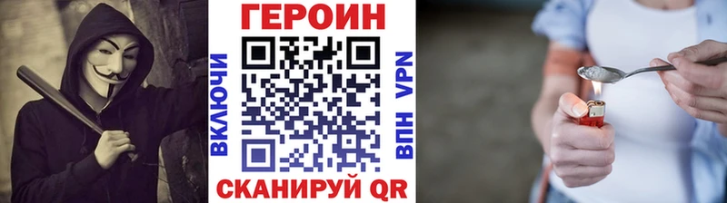 ГЕРОИН Heroin  купить  цена  Черногорск 