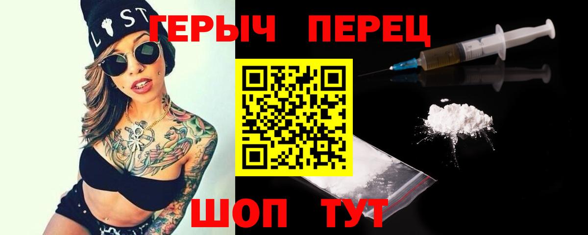 Героин  Черногорск  ГЕРОИН герыч 