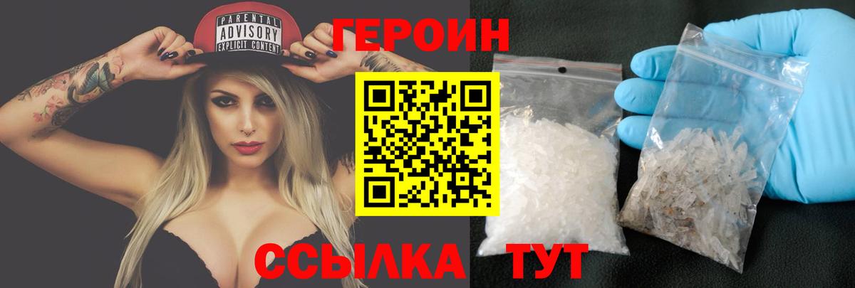 Черногорск  ГЕРОИН афганец  Вход с VPN 