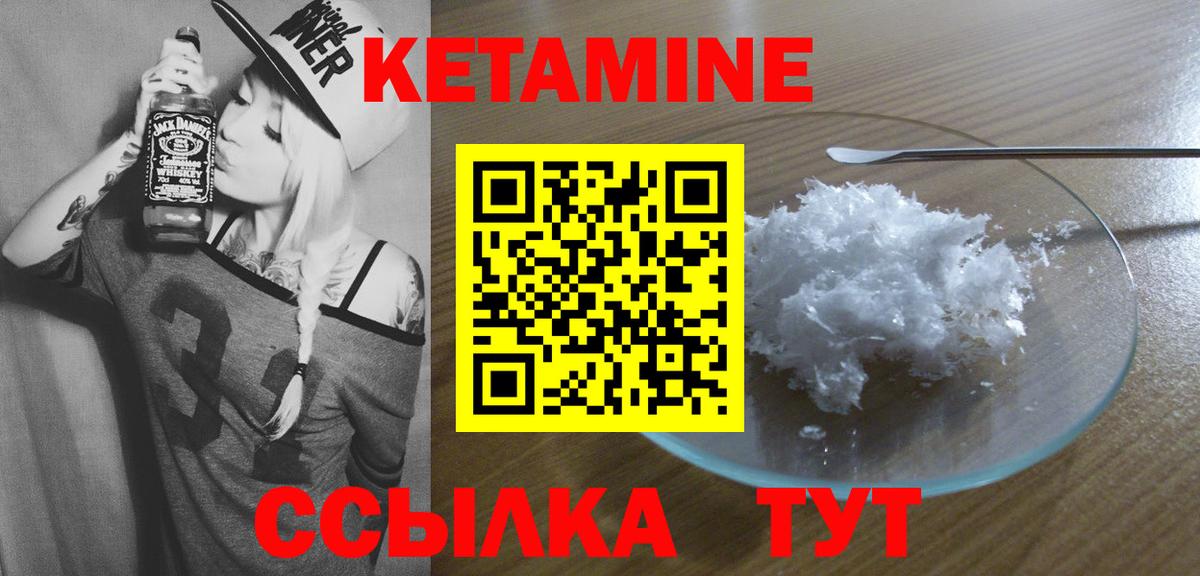 КЕТАМИН ketamine  Вход с VPN  КЕТАМИН VHQ  Черногорск 