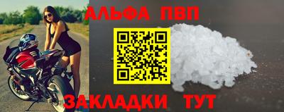 ALPHA PVP Заводоуковск