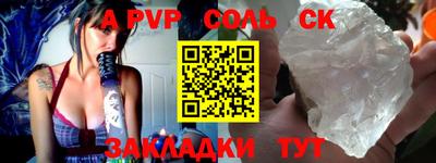 соль ск Заволжье