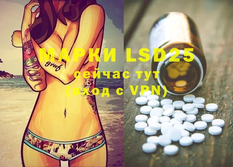 LSD-25 экстази ecstasy  Черногорск 