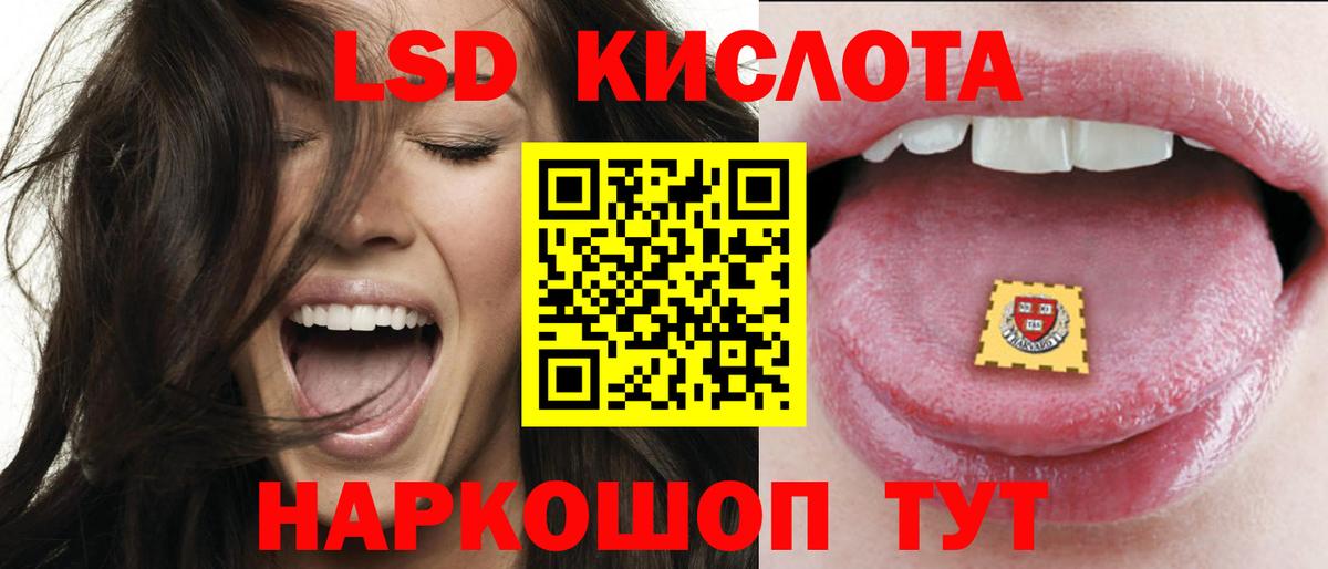 LSD-25 экстази кислота Черногорск
