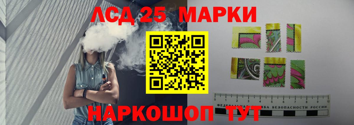 Лсд 25 экстази кислота  Черногорск 
