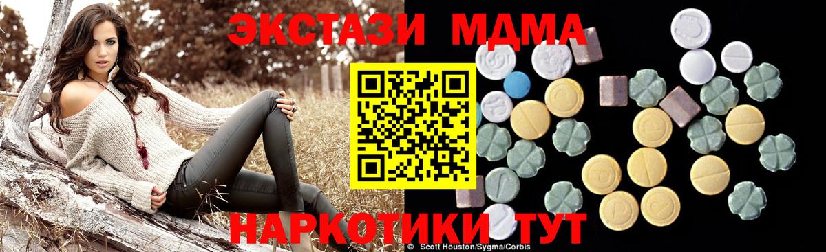 MDMA кристаллы  Черногорск 