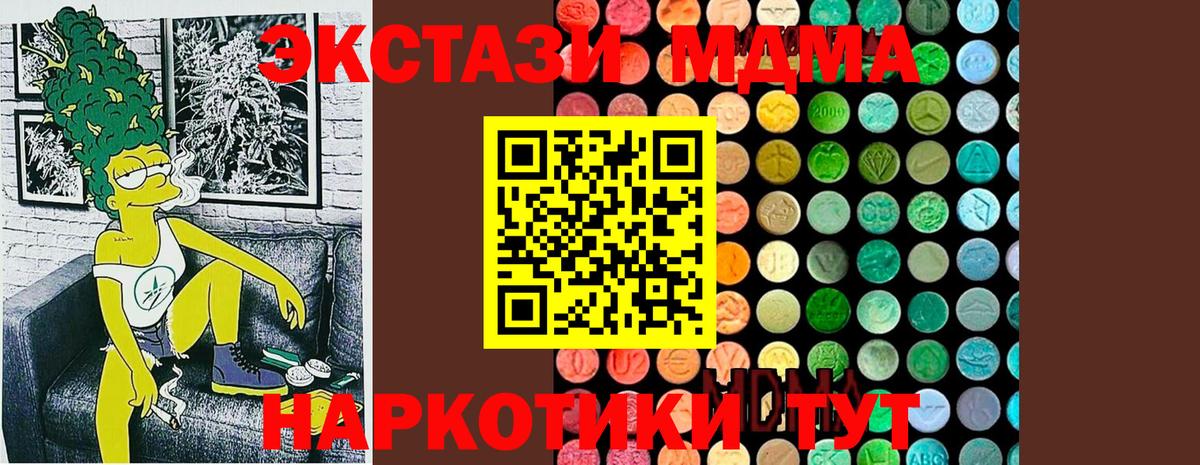 MDMA  МДМА молли  Черногорск  Вход с VPN  MDMA crystal 