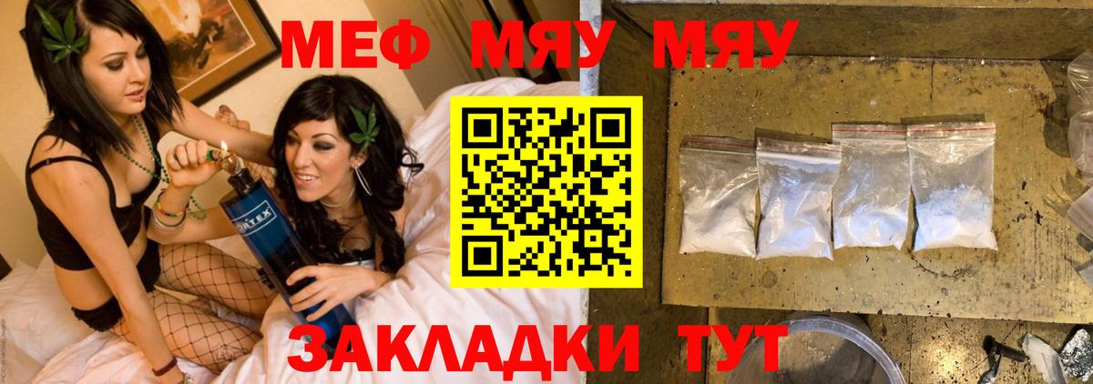 Мефедрон мука Черногорск