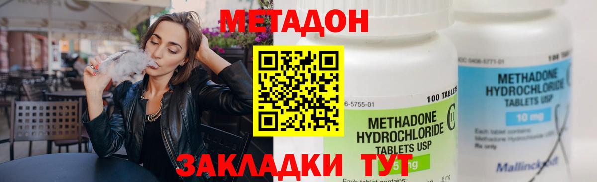 Черногорск  МЕТАДОН VHQ  Вход с VPN 