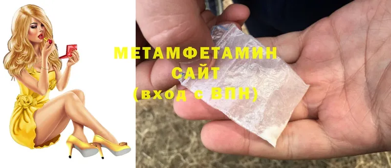 МЕТАМФЕТАМИН мет  закладки  Черногорск 