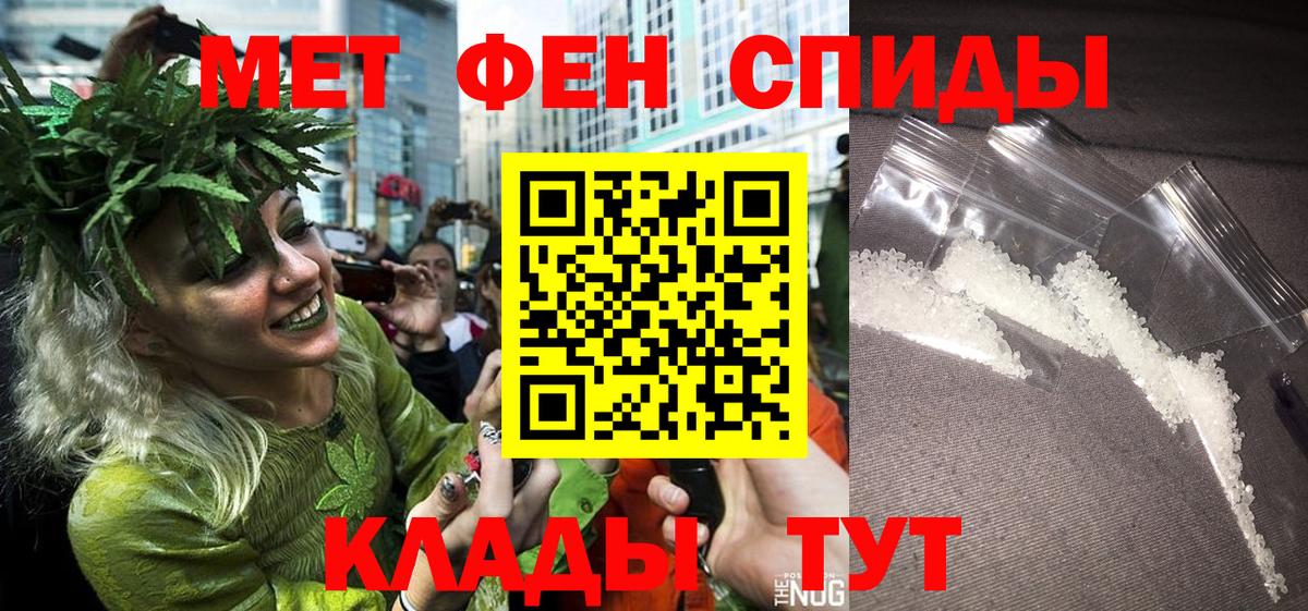 Первитин кристалл Черногорск