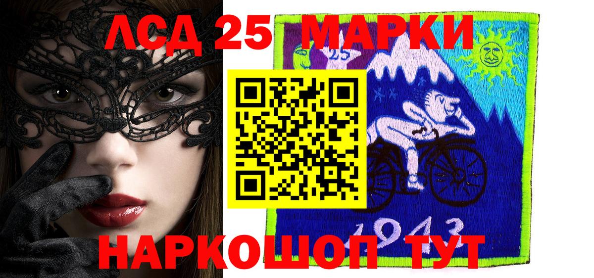 Наркотические марки 1500мкг  Вход с VPN  Черногорск 