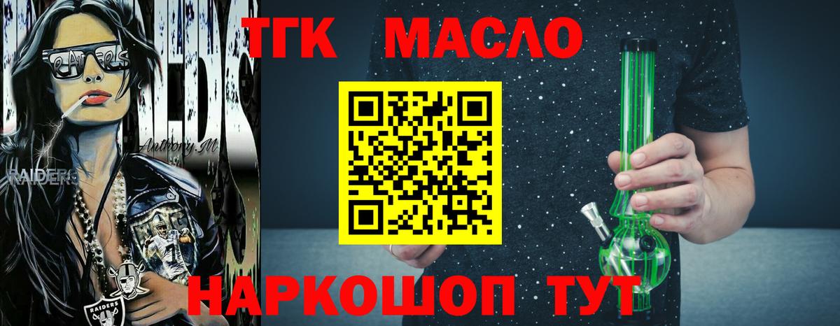 ТГК вейп  Вход с VPN  Черногорск 
