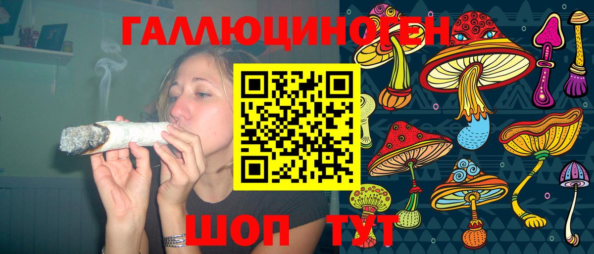 Псилоцибиновые грибы Magic Shrooms Черногорск