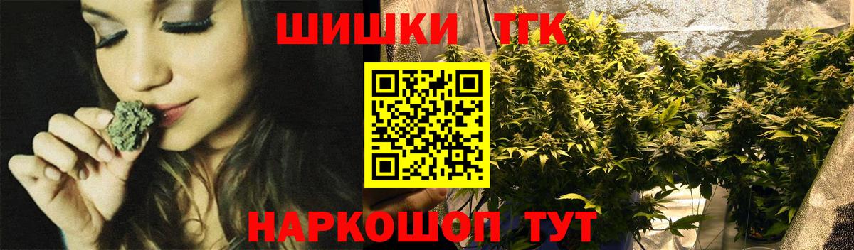 Каннабис план Черногорск